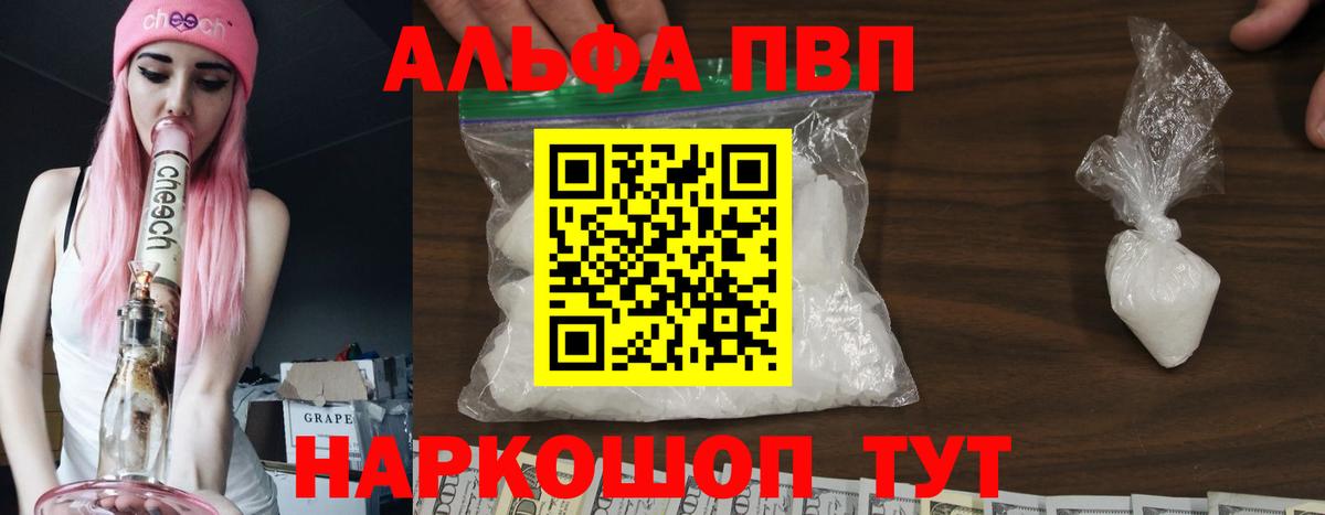 купить наркотики цена  Alfa_PVP VHQ  Вход с VPN  APVP СК  Рославль 