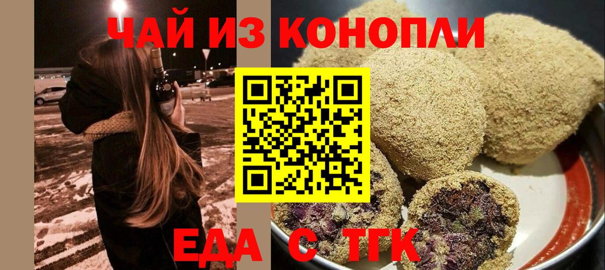 Cannafood конопля Рославль