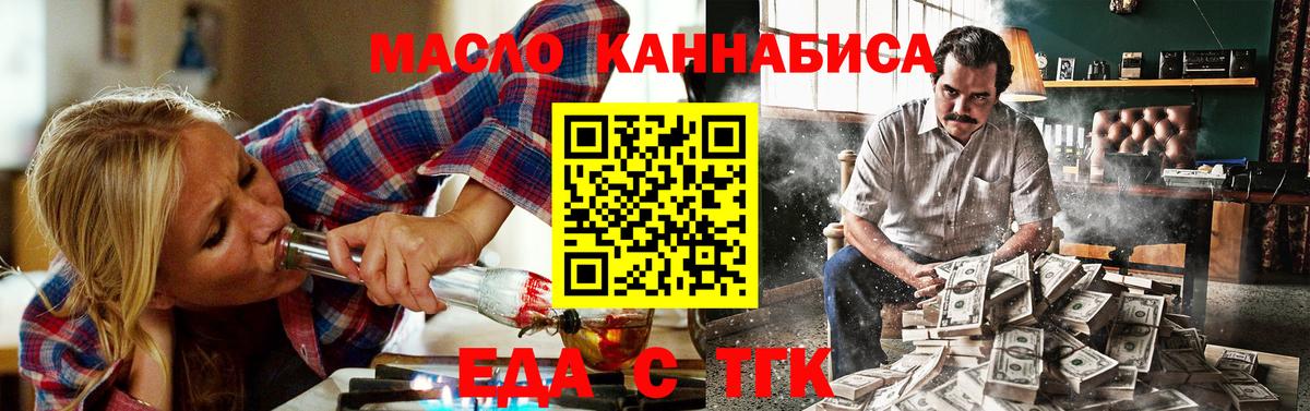 Рославль  Cannafood марихуана  Вход с VPN 