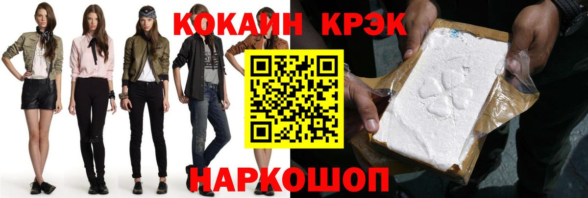 Cocaine Боливия Рославль