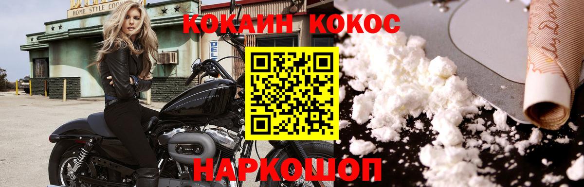 Кокаин Боливия  Вход с VPN  Рославль  КОКАИН 98% 