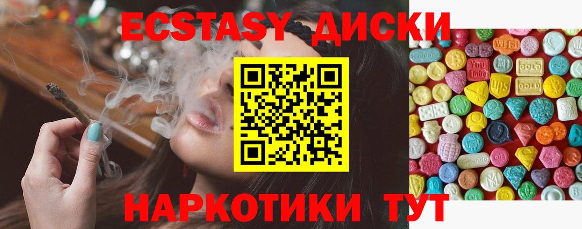 Экстази 300 mg Рославль