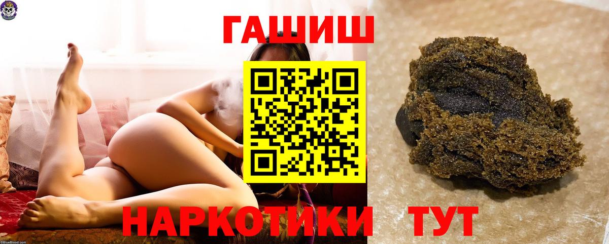 Гашиш  Вход с VPN  Гашиш 40% ТГК  Рославль  ГАШ Cannabis 