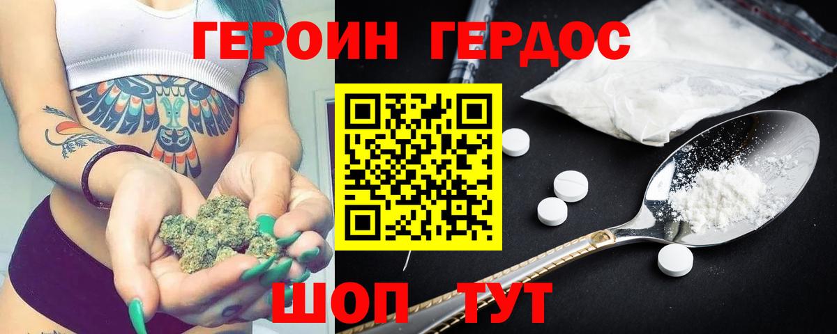 Бошки Шишки  Вход с VPN  ГАШ  MDMA  Рославль  Метамфетамин  Меф МЯУ МЯУ кристаллы  ГАШИШ  Cocaine 