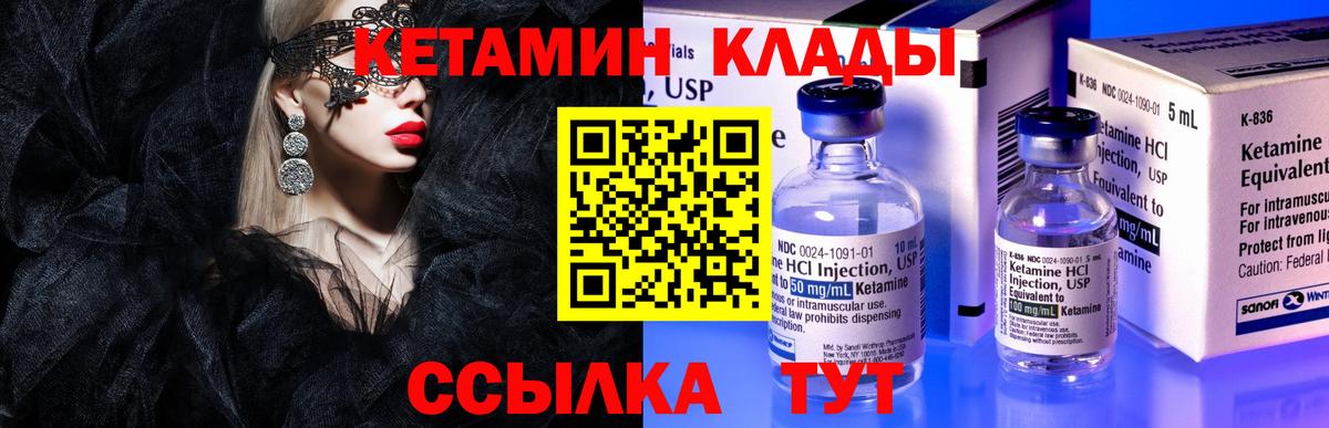 Рославль  КЕТАМИН ketamine  Кетамин VHQ  Вход с VPN 