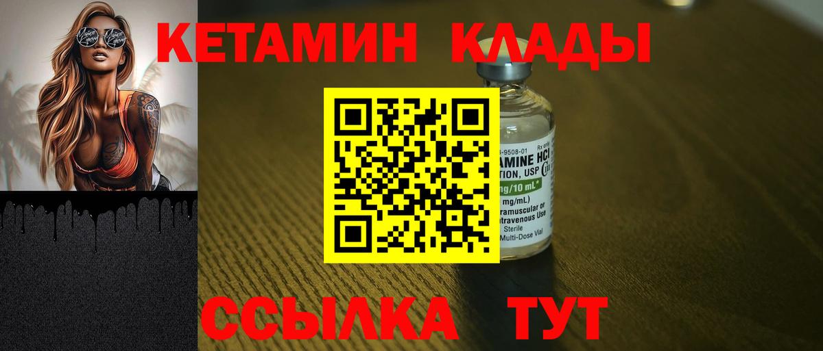 Кетамин VHQ Рославль
