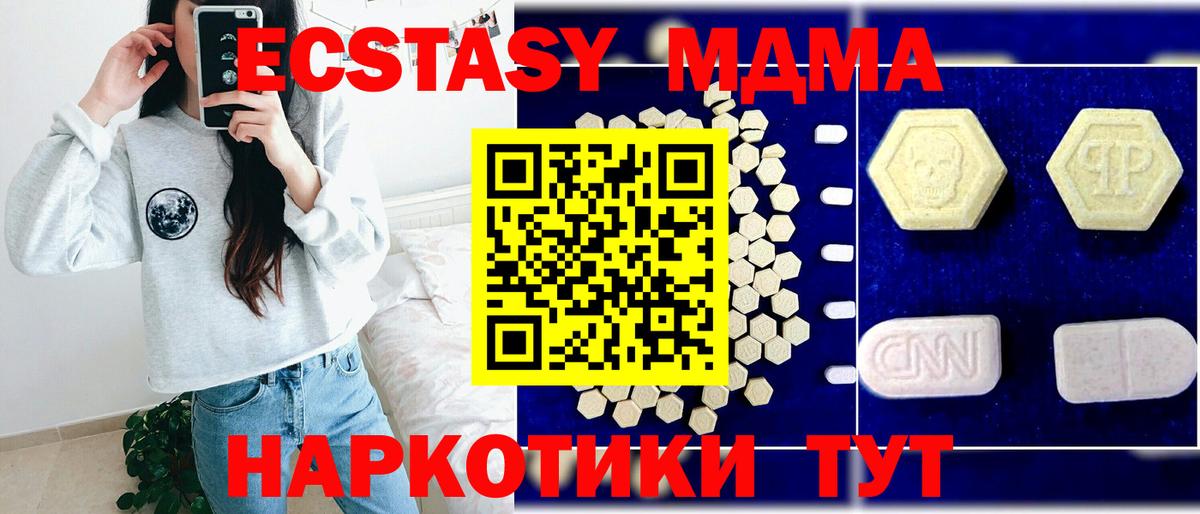 МДМА кристаллы  МДМА  Рославль  Вход с VPN 
