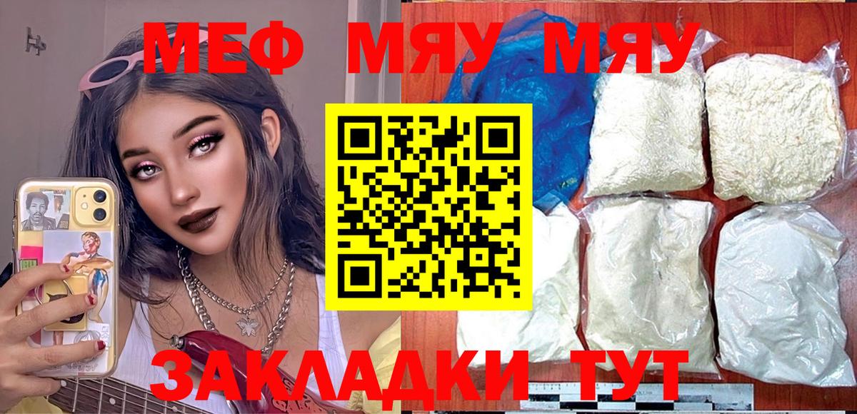 МЕФ кристаллы  Вход с VPN  Рославль  Мефедрон  Мефедрон mephedrone 