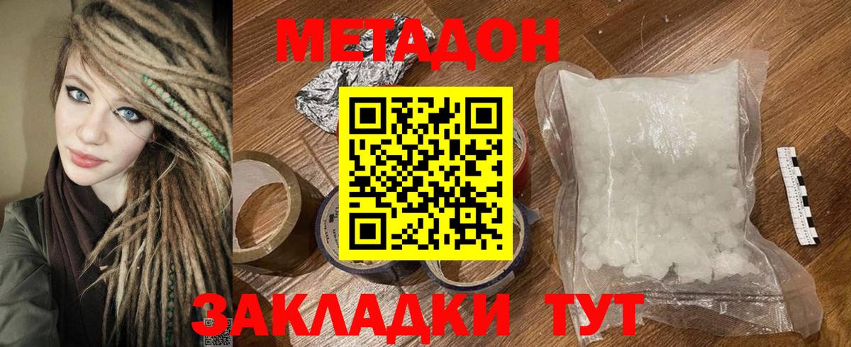 даркнет клад  МЕТАДОН кристалл  Рославль  Вход с VPN  Метадон VHQ 