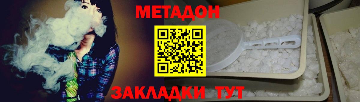 Меф Рославль