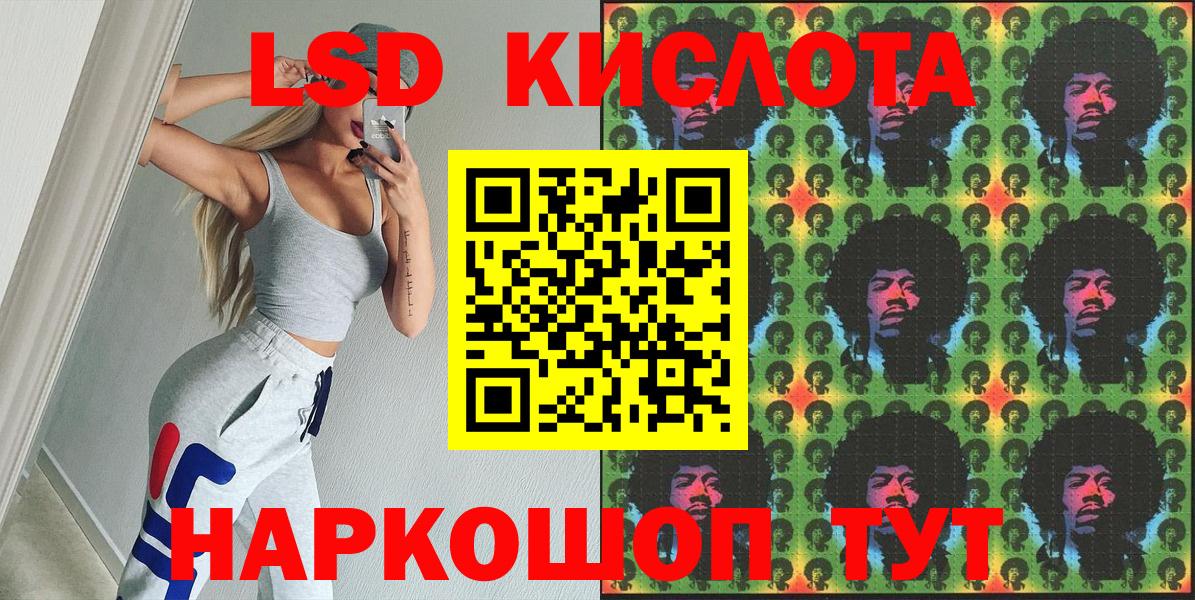 Марки 25I-NBOMe 1500мкг Рославль
