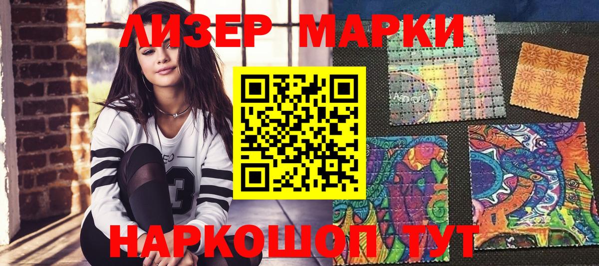 Марки 25I-NBOMe  Марки 25I-NBOMe 1,5мг  Вход с VPN  Рославль 