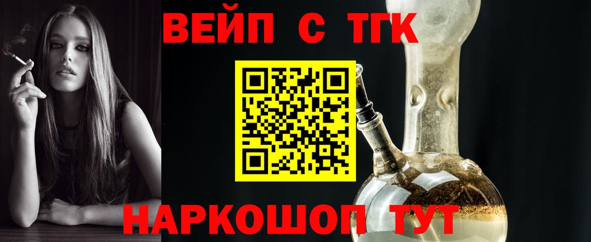 Дистиллят ТГК гашишное масло  Вход с VPN  Дистиллят ТГК концентрат  Рославль 